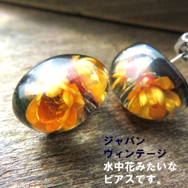 ピアス ヴインテージ 大きめ 花 昭和 レトロ モダン 大きめ きれい 華やか ピアス デッドストック フラワー 封入 国産 日本製 アンティーク pi アクセサリーkirakira Meヤフー店 通販 Yahoo ショッピング