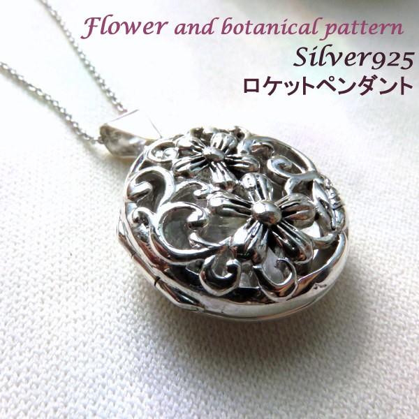 メモリアルペンダント シルバー925 記念 守護ペンダント ロケットペンダント ロケットペンダント 大きめ ロケット シルバー925 SV925 写真