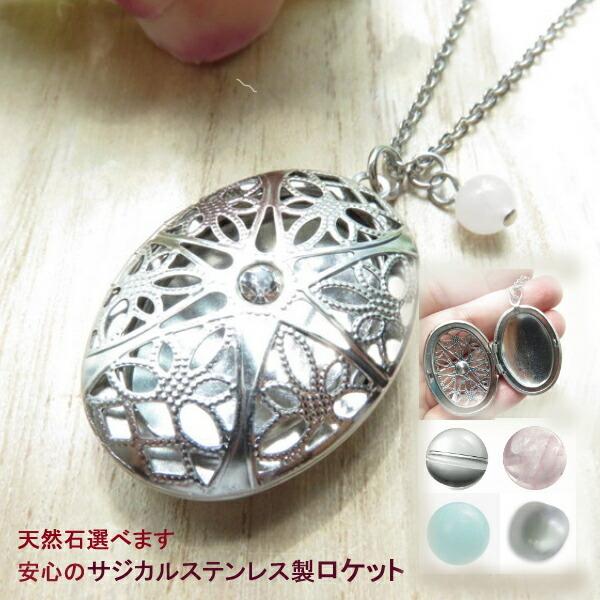 ロケットペンダント サージカル サジカル ステンレス 楕円