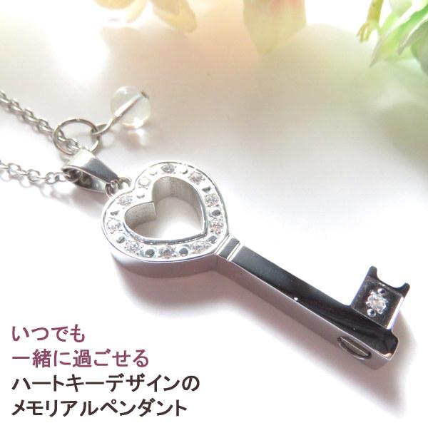 遺骨ペンダント ネックレス アクセサリー 水晶 ハートキー レディース