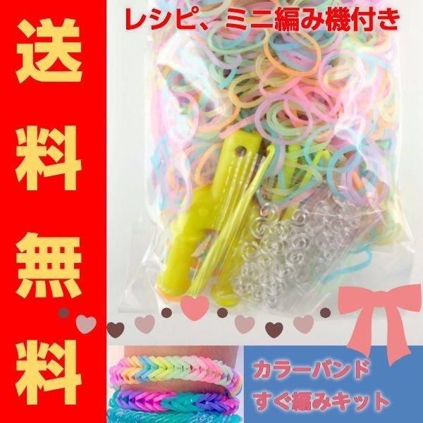 マルチカラールームバンド簡単レシピと ミニ 編み機 手作り編みキット メール便 送料無料 Buyee Buyee Japanischer Proxy Service Kaufen Sie Aus Japan