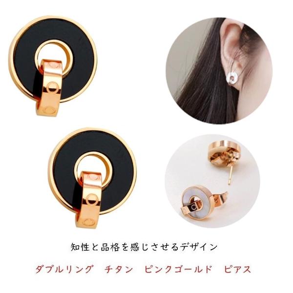 ピアス　チタン　天然シェル　リング　ラブ　LOVE　ダブルリング　14K　ピンクゴールド　ホワイト　...