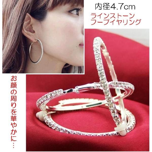 メタル フープピアス　ゴールド　ラインストーン ピアス イヤリング フープ ラインストーン 47mm ゴールド