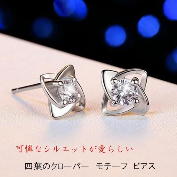 ピアス フラワー お花 四葉クローバー シルバー925 プラチナ仕上げ