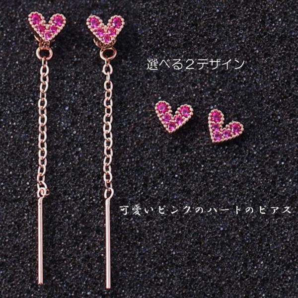 キュートなデザイン ハートモチーフ　ピアス ピアス ゴールド ピンク キュートなデザイ ハートモチーフ 楽天市場