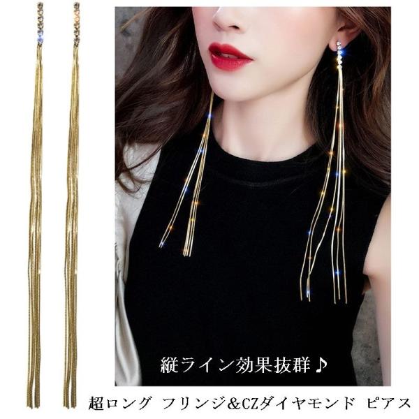▽極上品▽スワロフスキー タッセル ロングピアス ゴールド 2 kirakiraplanet_000000001025