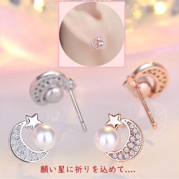 キラキラ水晶とパールのピアス パールピアス 月 星 真珠 ムーン スター 三日月 小さめ 可愛い