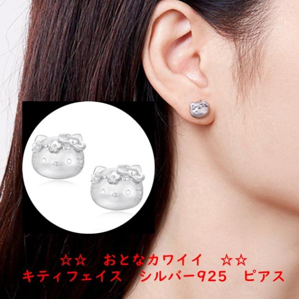 スタッドピアス 猫フェイス Kitty face キティフェイス シルバー925