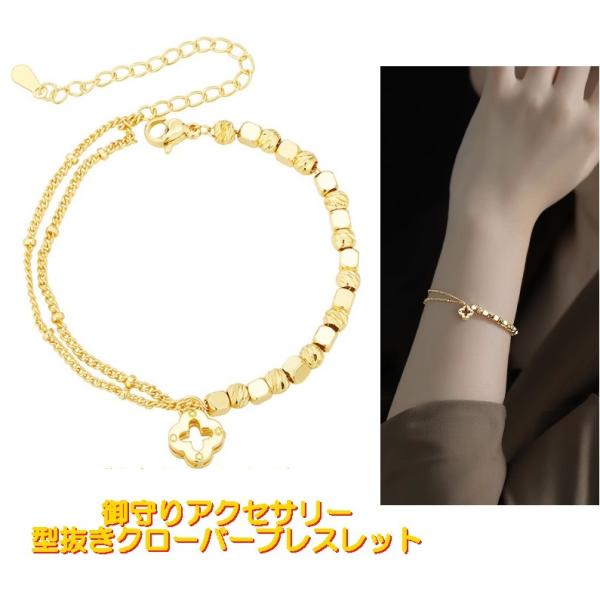 ブレスレット 幸せの四つ葉クローバー 型抜き 透かし彫り イエロー