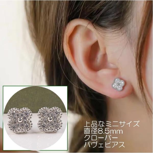 ピアス 四葉クローバー 小さめ CZダイヤモンド シルバー925 フラワー