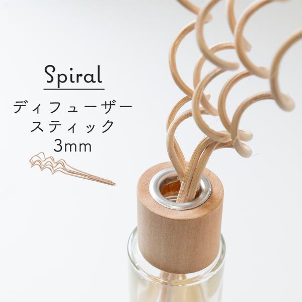 ナチュラルカラーのディフューザースティック5本セットです。サイズは使いやすい3mm×25cm。お好みの本数を挿してお使いください。サイズ：3mm×25cm本数：5本※閲覧環境により画像と色が異なって見える場合があります。※スティックのみの販...