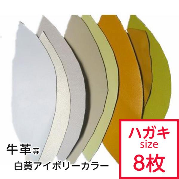 ySaleIzv͂ CG[EAC{[EzCgn܂Zbg  ͂TCY×8