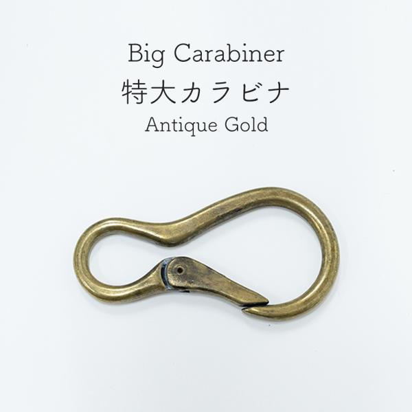 フック金具 カラビナ アンティークゴールド ハンドメイド ハンドクラフト