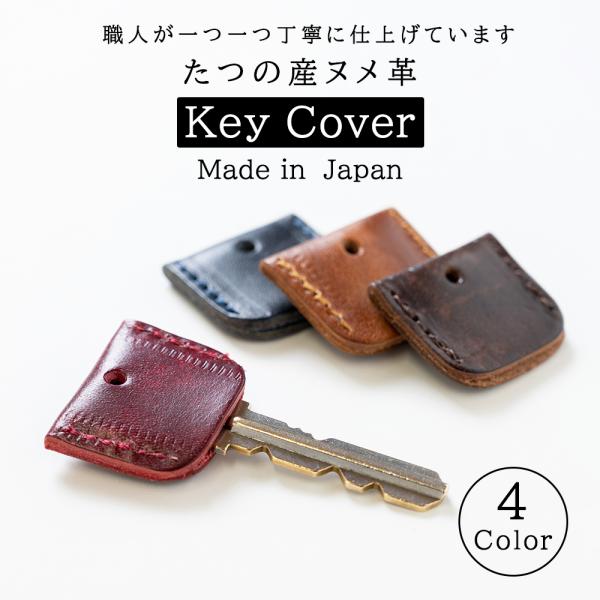 たつの産ヌメ革をアンティークに加工したキーケースおしゃれアイテムで作品作りも気分が上がります♪素材のヌメ革、アンティーク加工を施しており、一枚一枚を手加工で仕上げております。商品は一つ一つフェイスが違い、個性的です。ベースはヌメ革の為、長期...