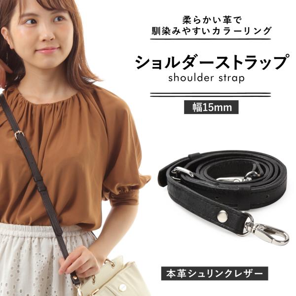 革ショルダーストラップ まとめ売り 全12色 ショルダーストラップ 革 細 ショルダーバッグ ベルト