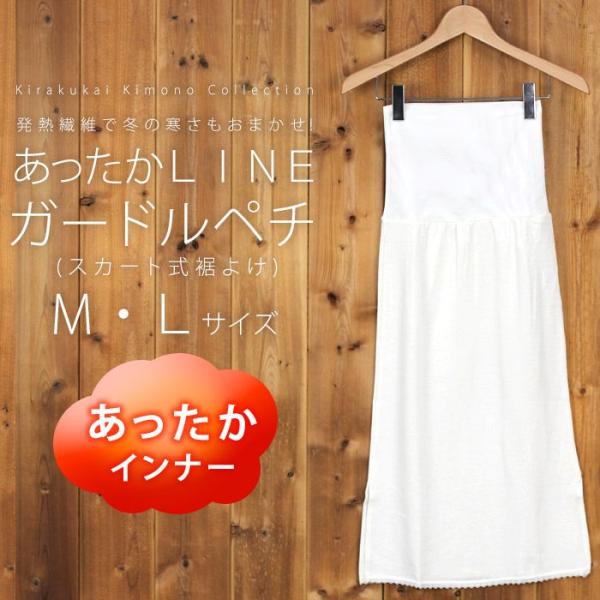 �~�p ��������LINE �K�[�h���y�` (�X�J�[�g�������� �K�[�h���@�\�t��) ���Â܎p (NO.554) M-1/M-2/L-1/L-2�T�C�Y ���{�� ���� �X���b�v �����C���i�[