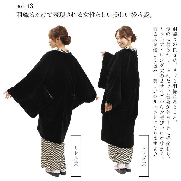 羽織 レディース 着物 ブラック ベルベット ミドル丈 ロング丈 黒 洗える着物 長羽織 はおり アウター 和装コート 着物コート Buyee Buyee 提供一站式最全面最專業現地yahoo Japan拍賣代bid代拍代購服務 Bot Online