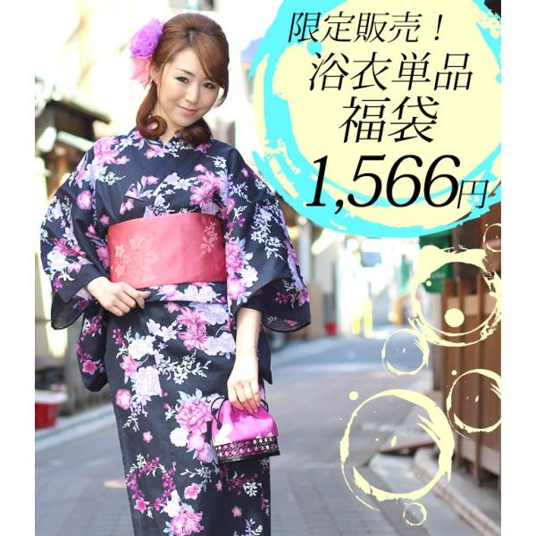 レディース 限定販売 浴衣 単品 激安 1 566円 福袋 Buyee Buyee Japanese Proxy Service Buy From Japan Bot Online