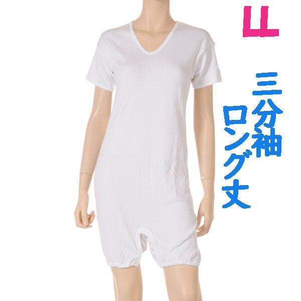 ロング丈ロンパス肌着　3分袖　1枚　日本製　婦人用　認知症や統合失調症など精神障害の方の弄便（便いじり）をしにくい設計　拘束機能無し　LL