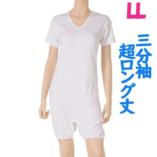 超ロング丈ロンパス肌着　3分袖　1枚　日本製　婦人用　認知症や統合失調症など精神障害の方の弄便（便いじり）をしにくい設計　拘束機能無し　LL