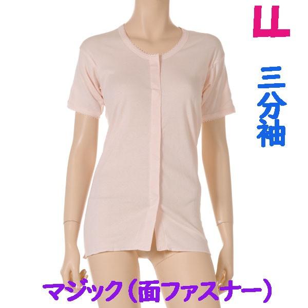 前開マジック肌着　3分袖　1枚　日本製　女性用　肌の弱い方や敏感肌の方に安心のやわらかい面ファスナーを使用　ワンタッチ婦人下着　LL
