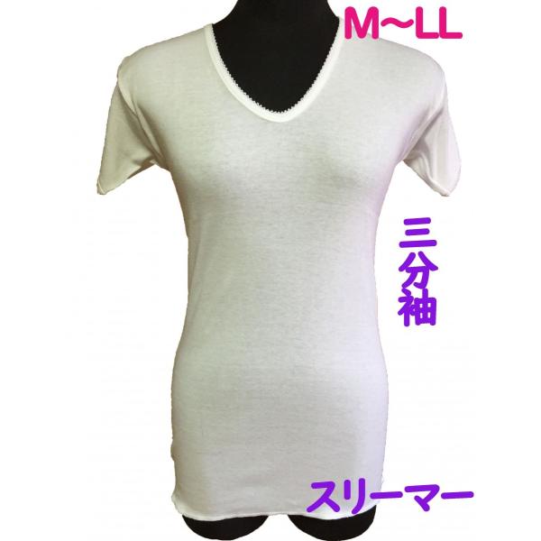 フライス三分袖スリーマー　1枚　日本製　婦人用　下着　アンダーウェア　女性用下着　インナー　レディース　M L LL