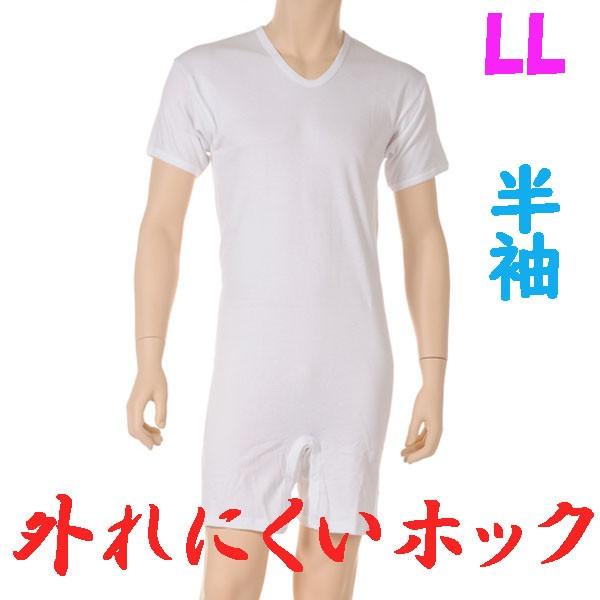 外れにくいホックのロンパス肌着　半袖　LL　1枚　日本製　紳士用　認知症や統合失調症など精神障害の方の弄便をしにくい設計　弄便対策
