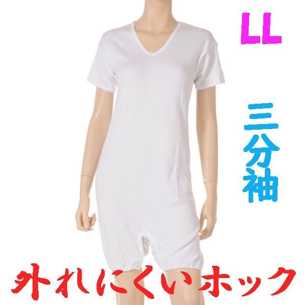 外れにくいホックのロンパス肌着　3分袖　LL　1枚　日本製　婦人用　認知症や統合失調症など精神障害の方の弄便をしにくい設計　拘束機能無し