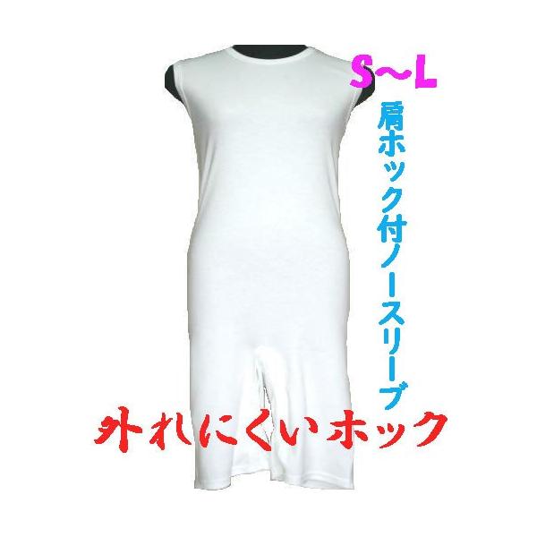 外れにくいホックの肩ホック付ロンパス肌着　S M L　1枚　ノースリーブ　日本製　男女兼用