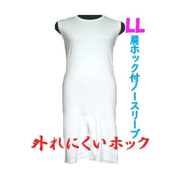 外れにくいホックの肩ホック付ロンパス肌着　LL　ノースリーブ　1枚　日本製　男女兼用