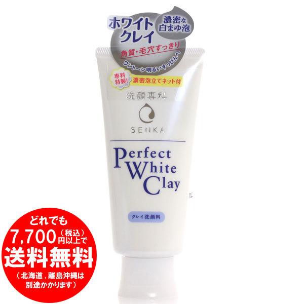 専科（SENKA） [売り切れました] 洗顔専科 パーフェクトホワイトクレイ