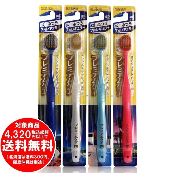 売り切れました エビス Hnプレミアムケア 歯ブラシ 7列レギュラー ふつう永井博 1本 きらく屋 通販 Yahoo ショッピング