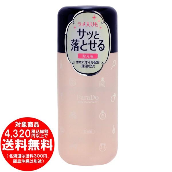 売り切れました パラドゥ ネイルリムーバー 除光液 0ml Buyee Buyee Japanese Proxy Service Buy From Japan Bot Online