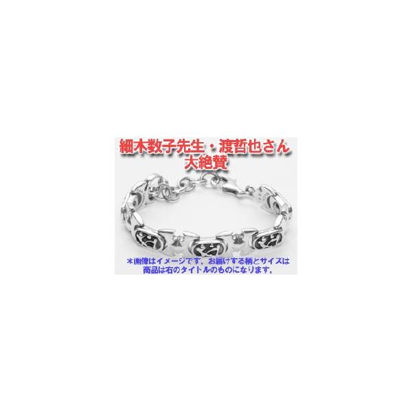 ゲルマ梵字シルバーブレス（S） ゲルマニュウム