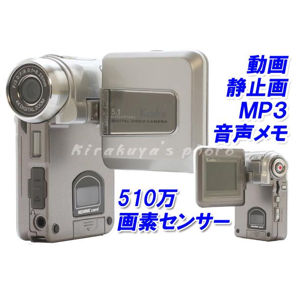 売り切れました】 MPEG−4デジタルムービーカメラケンコーDVC506