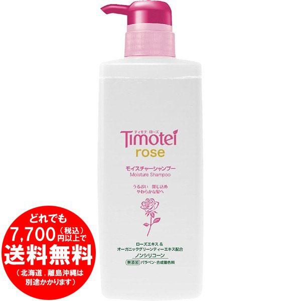 売り切れました ティモテ ローズ モイスチャーシャンプー ポンプ 500g Fw 223 きらく屋 通販 Yahoo ショッピング