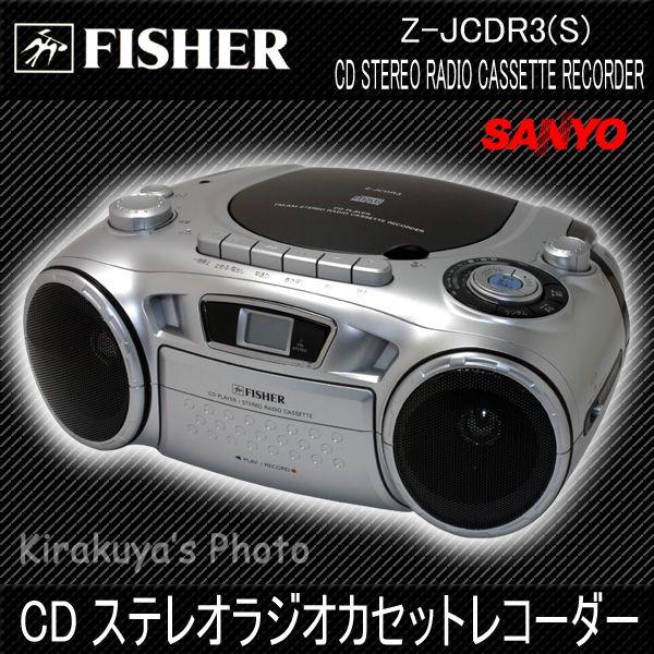 売りきれました】サンヨーCDステレオラジオカセットレコーダーZ 売りきれました】サンヨーCDステレオラジオカセットレコーダーZ