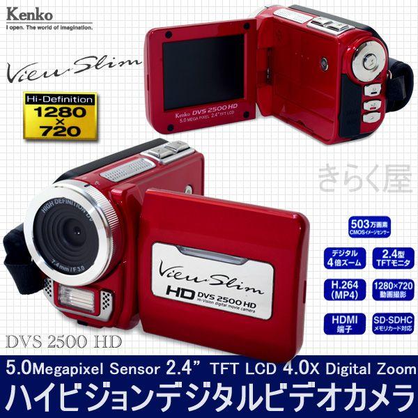 View Slim DVS 2500 HD ビデオカメラ本体 送料無料】KENKO/ケンコー