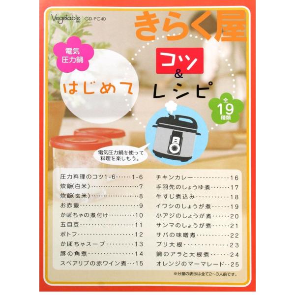 売り切れました 4l 電気圧力鍋 Gd Pc40 保温 煮込み調理ok 沖縄料理 ラフテー ソーキ 省エネルギー エコロジー 時間短縮 炊飯器 圧力鍋 グリル鍋 電気鍋 Buyee Buyee 日本の通販商品 オークションの代理入札 代理購入