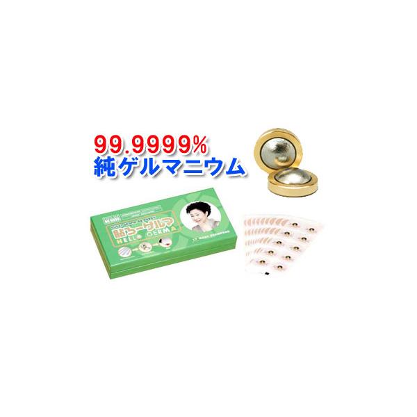ゲルマニウム粒　１０粒×４個　＊本日１４時まで限定値下げ！ 売り切れました] 貼ろーゲルマ 純ゲルマニウムチップ10個 : きらく屋