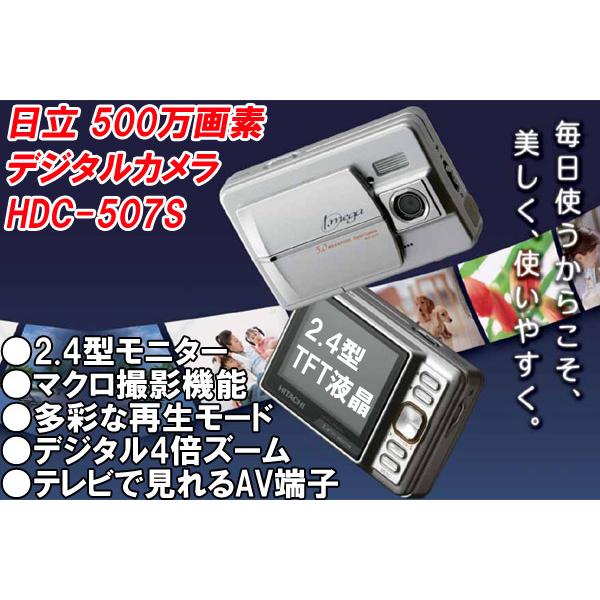 レア】日立 HITACHI I-Mega HDC-507S 単4電池駆動 - メルカリ