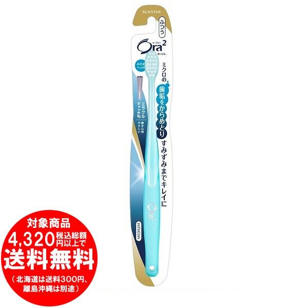 Amazon Ora2 オーラツー ミー ハブラシ ミラクルキャッチ ふつう 6本パック Ora2 オーラツー ホワイトニング 通販