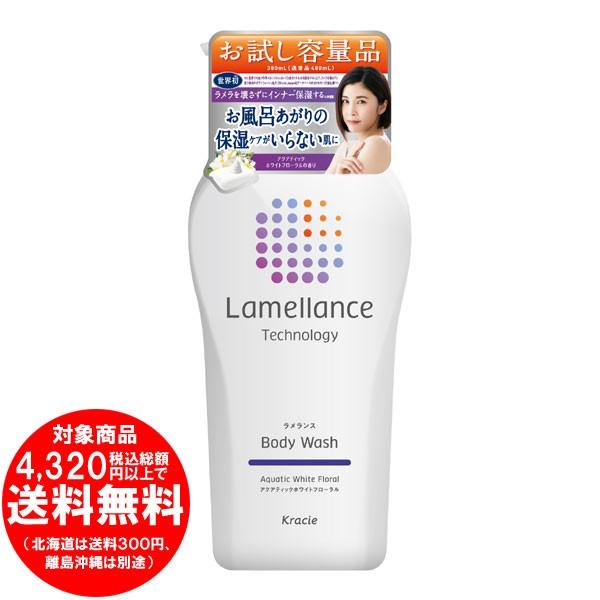 Kracie（クラシエ） [売り切れました] ラメランス ボディウォッシュ