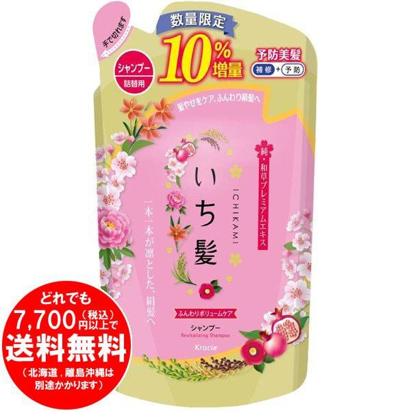 [売り切れました] いち髪 ふんわりボリュームケア シャンプー つめかえ 10%増量 374mL