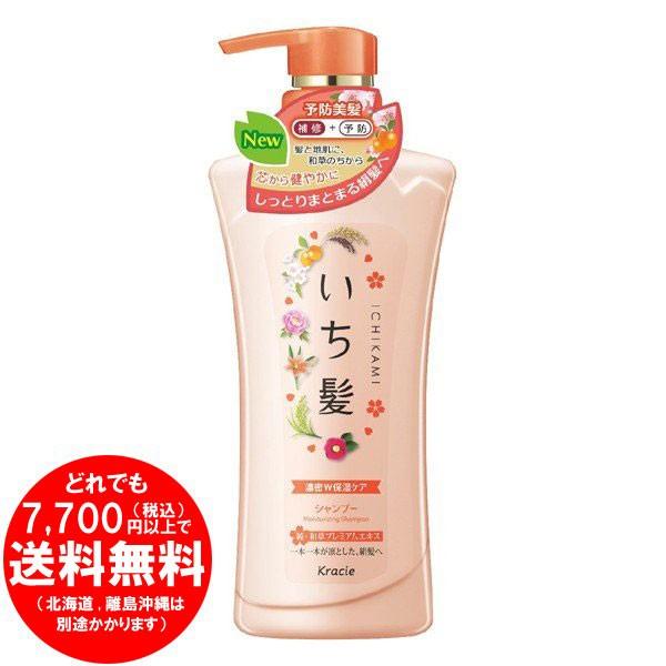 クラシエ いち髪 濃密w保湿ケアシャンプー ポンプ 480ml Free Hr 2715 きらく屋 通販 Yahoo ショッピング