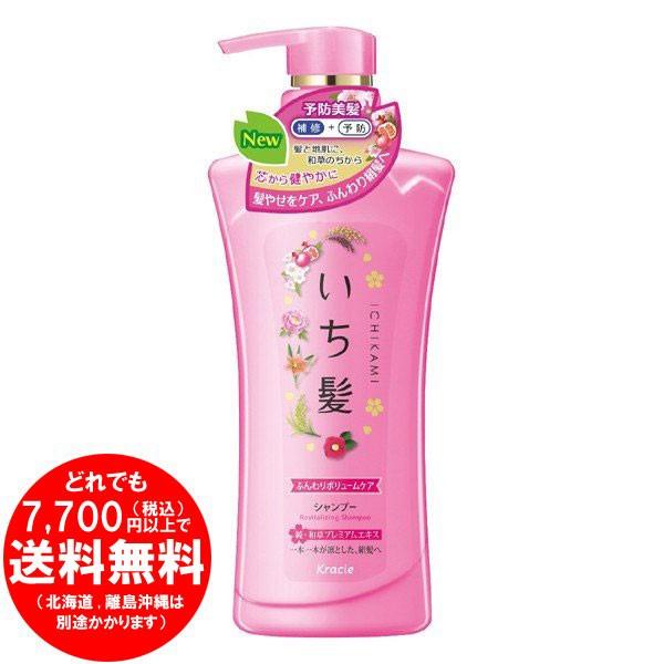 クラシエいち髪ふんわりさらさらケアセットシャンプートリートメント480ml各12 Amazon | いち髪 ふんわりさらさらケア シャンプー ポンプ 480