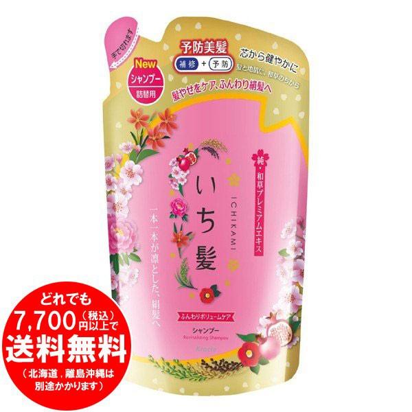 売り切れました クラシエ いち髪 ふんわりボリュームケア シャンプー つめかえ用 340ml Hr 2723 きらく屋 通販 Yahoo ショッピング