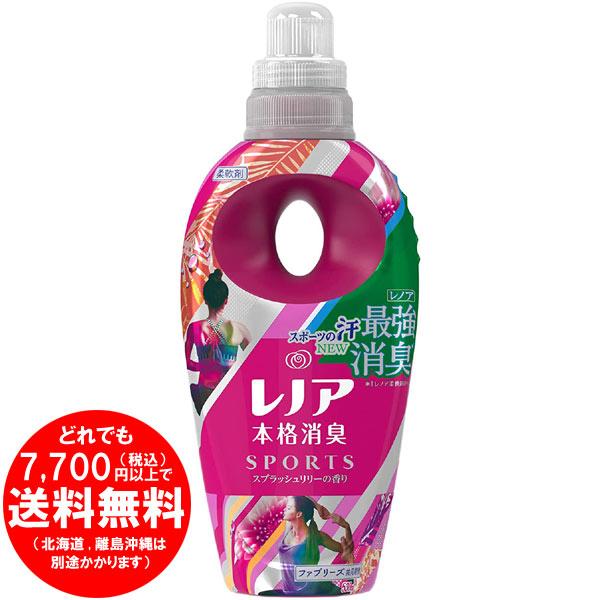 [売り切れました] レノア 本格消臭 柔軟剤 スポーツ スプラッシュリリー 本体 530mL