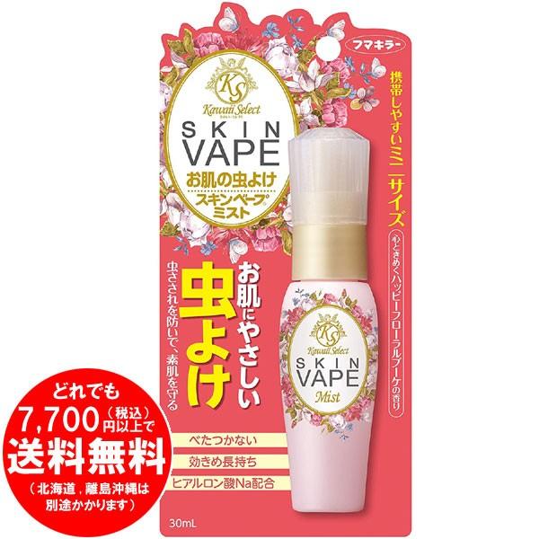 スキンベープ 虫除けスプレー ミストタイプ 30ml Kawaii Select ハッピーフローラルの香り きらく屋 F Hr 2985 きらく屋 通販 Yahoo ショッピング