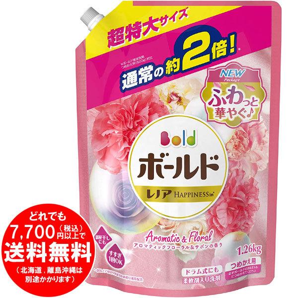 [売り切れました] ボールド 液体 柔軟剤入り 洗濯洗剤 アロマティックフローラル&サボン 詰め替え 超特大 1.26kg